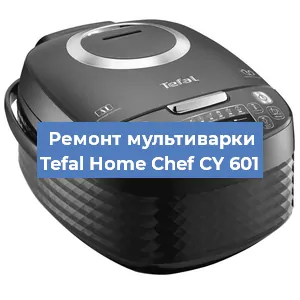 Замена крышки на мультиварке Tefal Home Chef CY 601 в Ростове-на-Дону